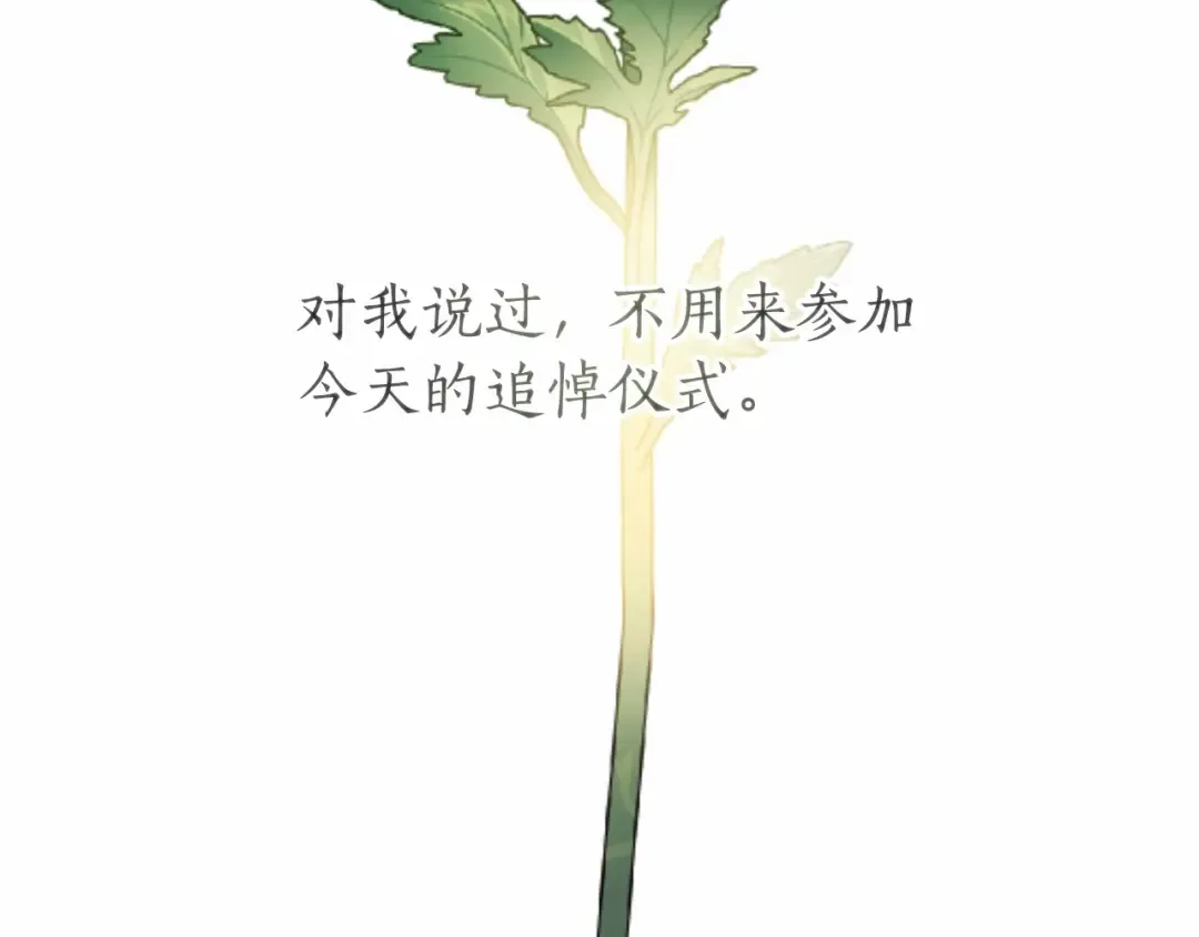 第63话 柔弱的人类 第129页