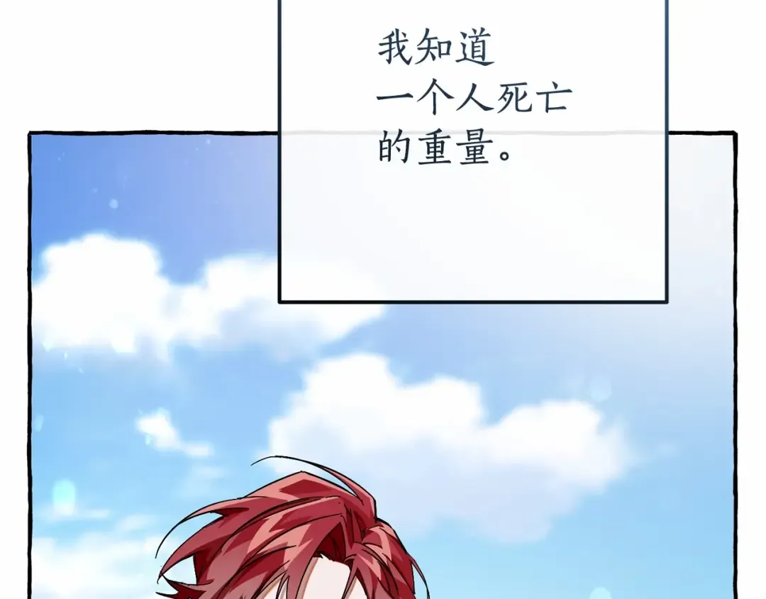 第63话 柔弱的人类 第132页