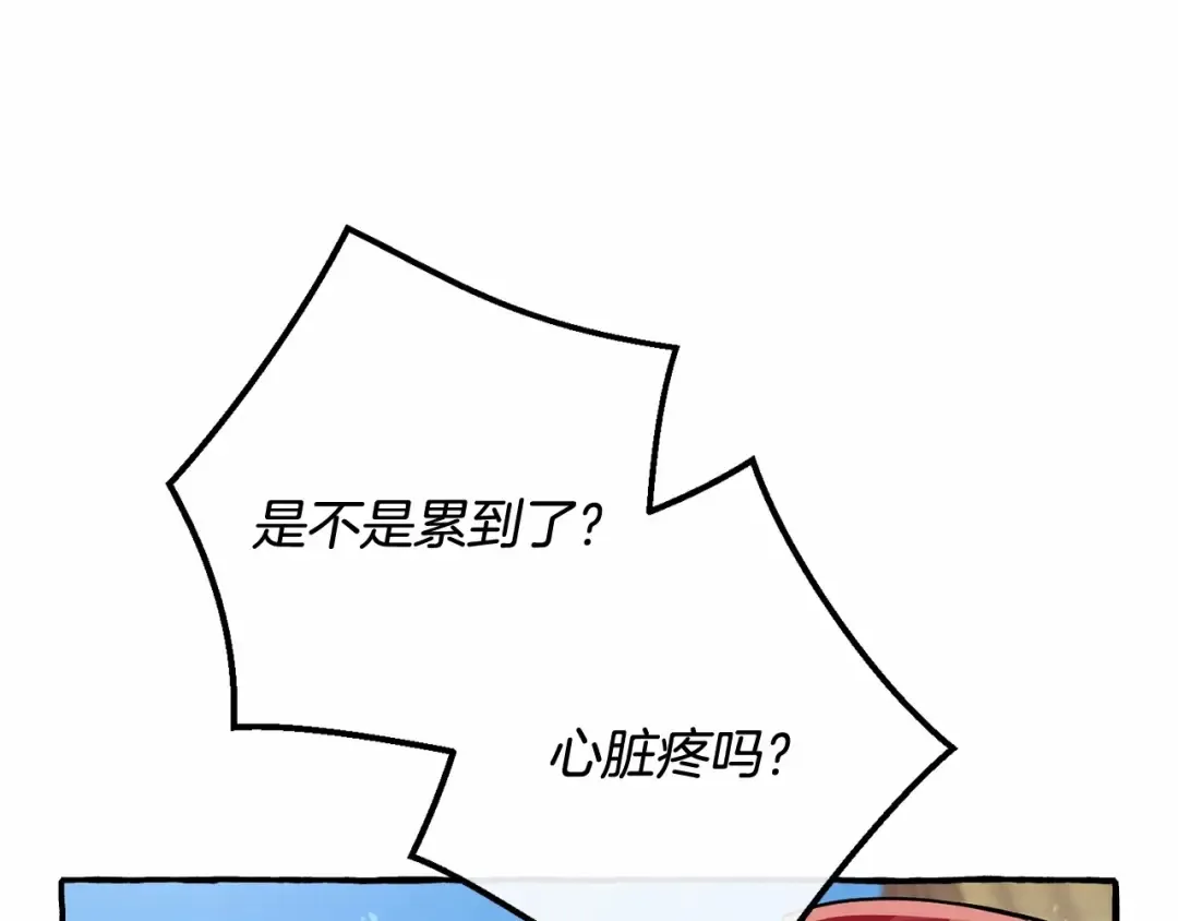第63话 柔弱的人类 第140页