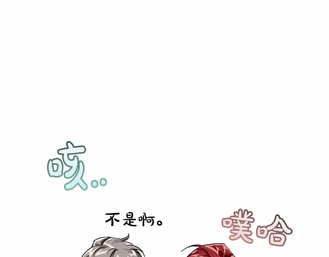 第63话 柔弱的人类 第143页