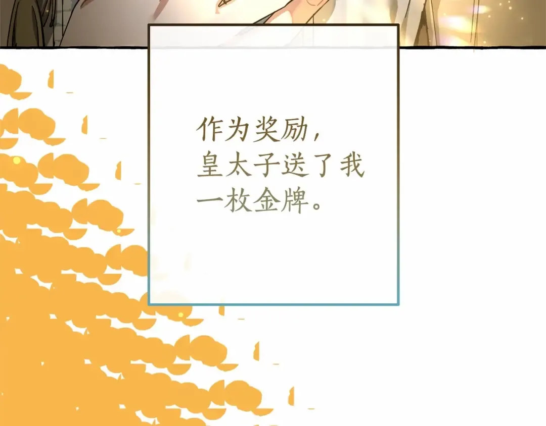 第63话 柔弱的人类 第147页