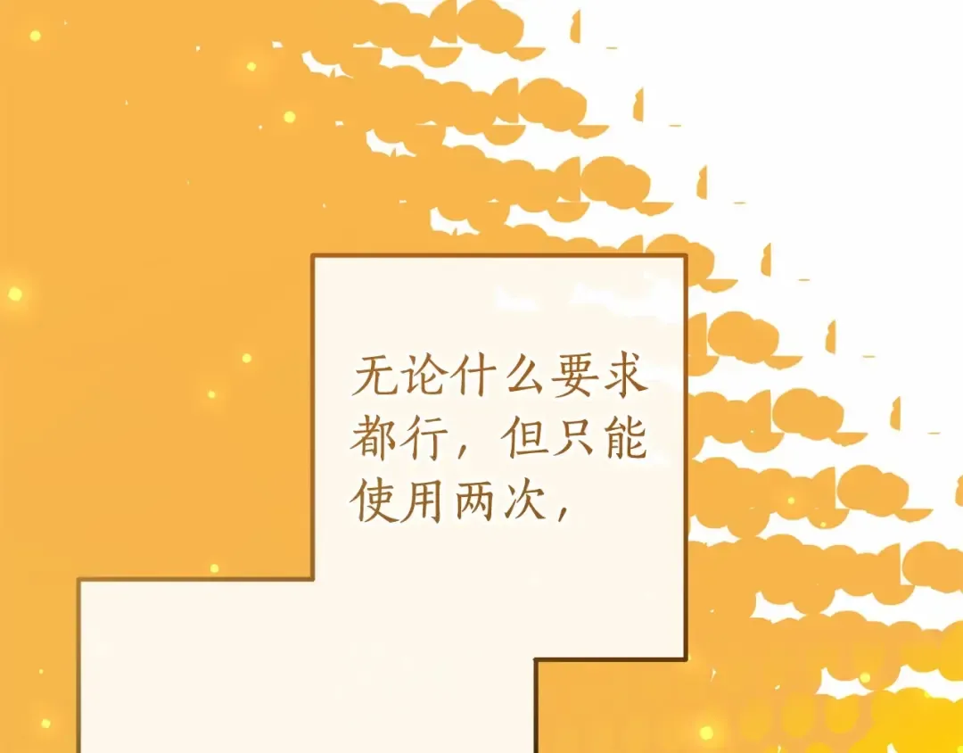 第63话 柔弱的人类 第148页