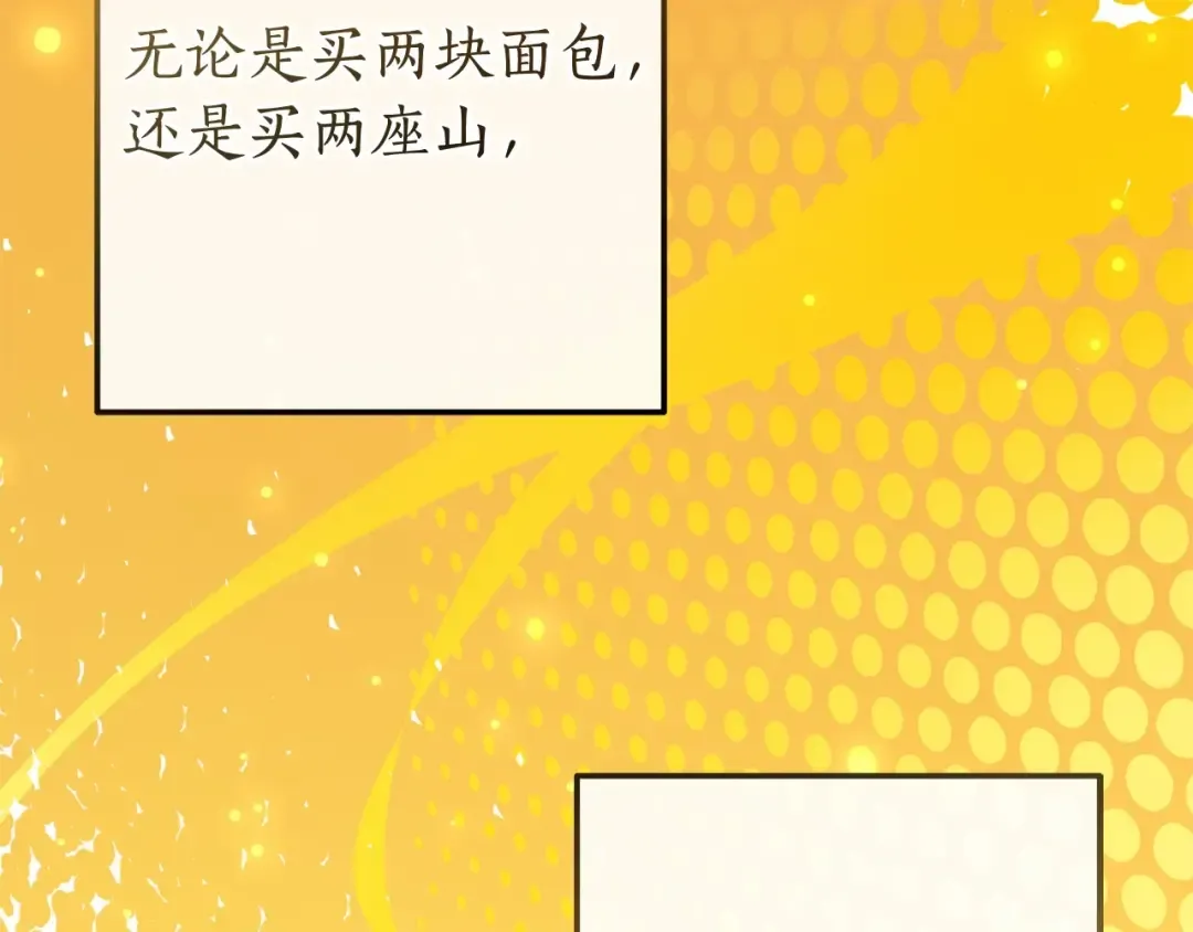 第63话 柔弱的人类 第149页