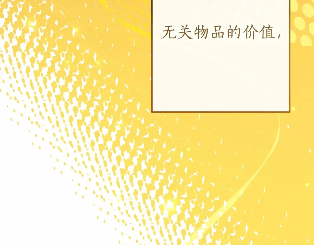 第63话 柔弱的人类 第150页