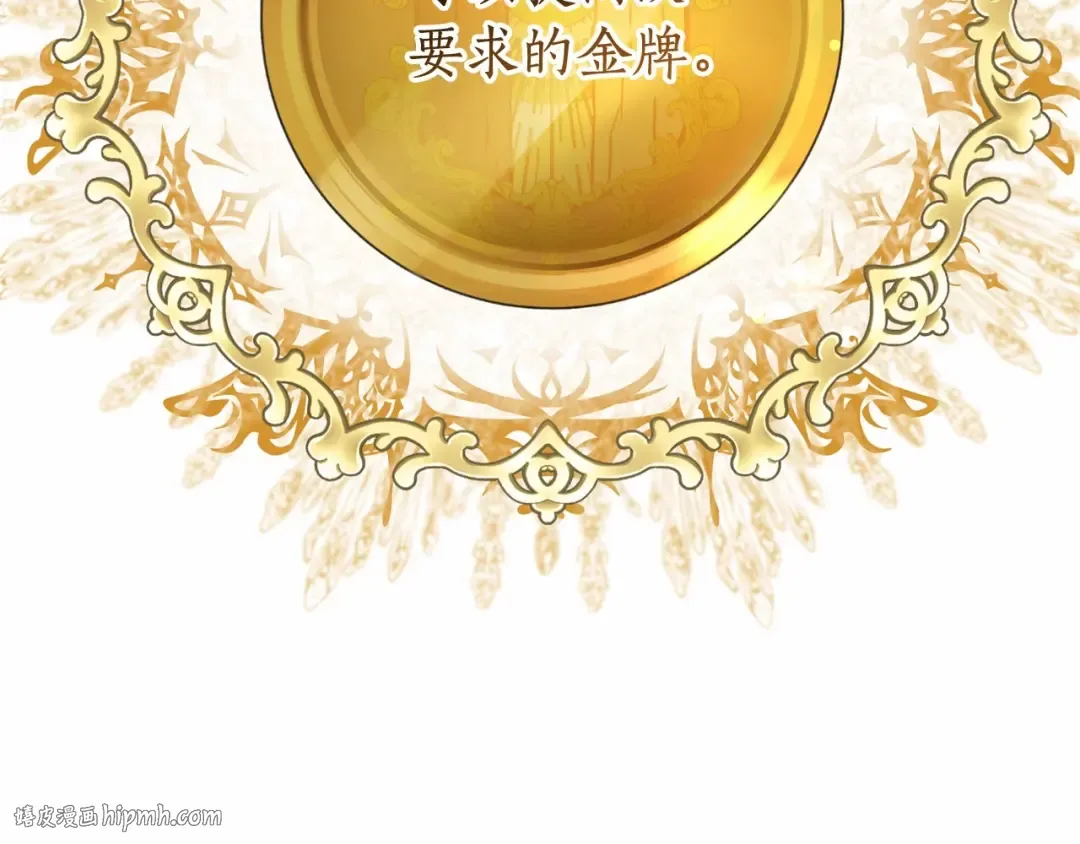 第63话 柔弱的人类 第152页