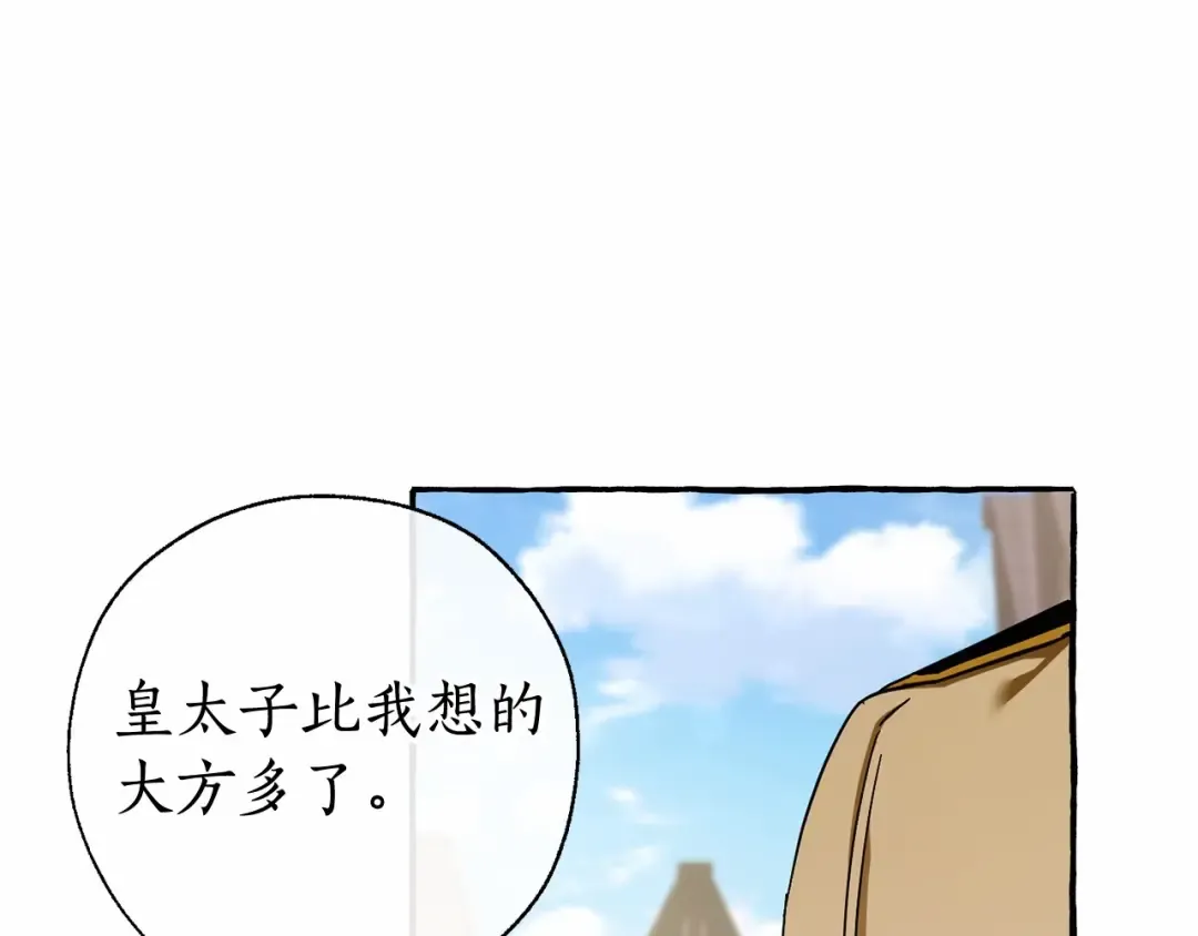 第63话 柔弱的人类 第155页
