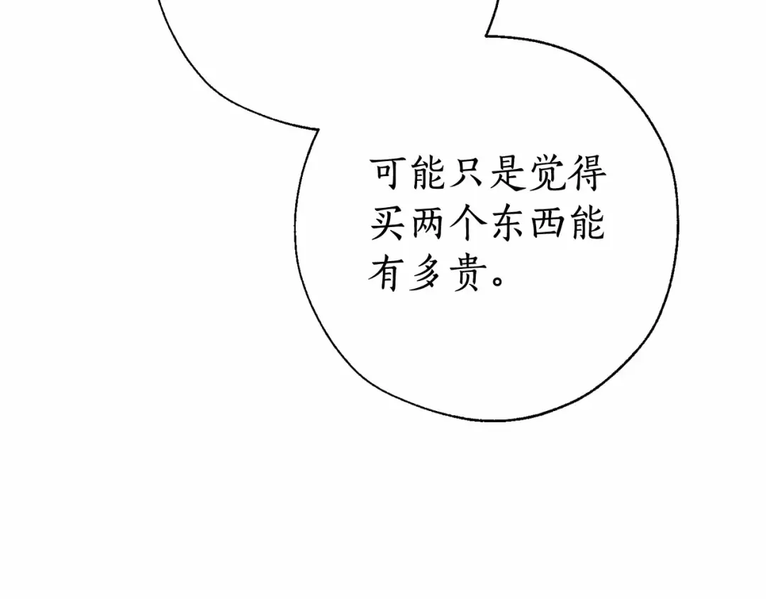 第63话 柔弱的人类 第157页