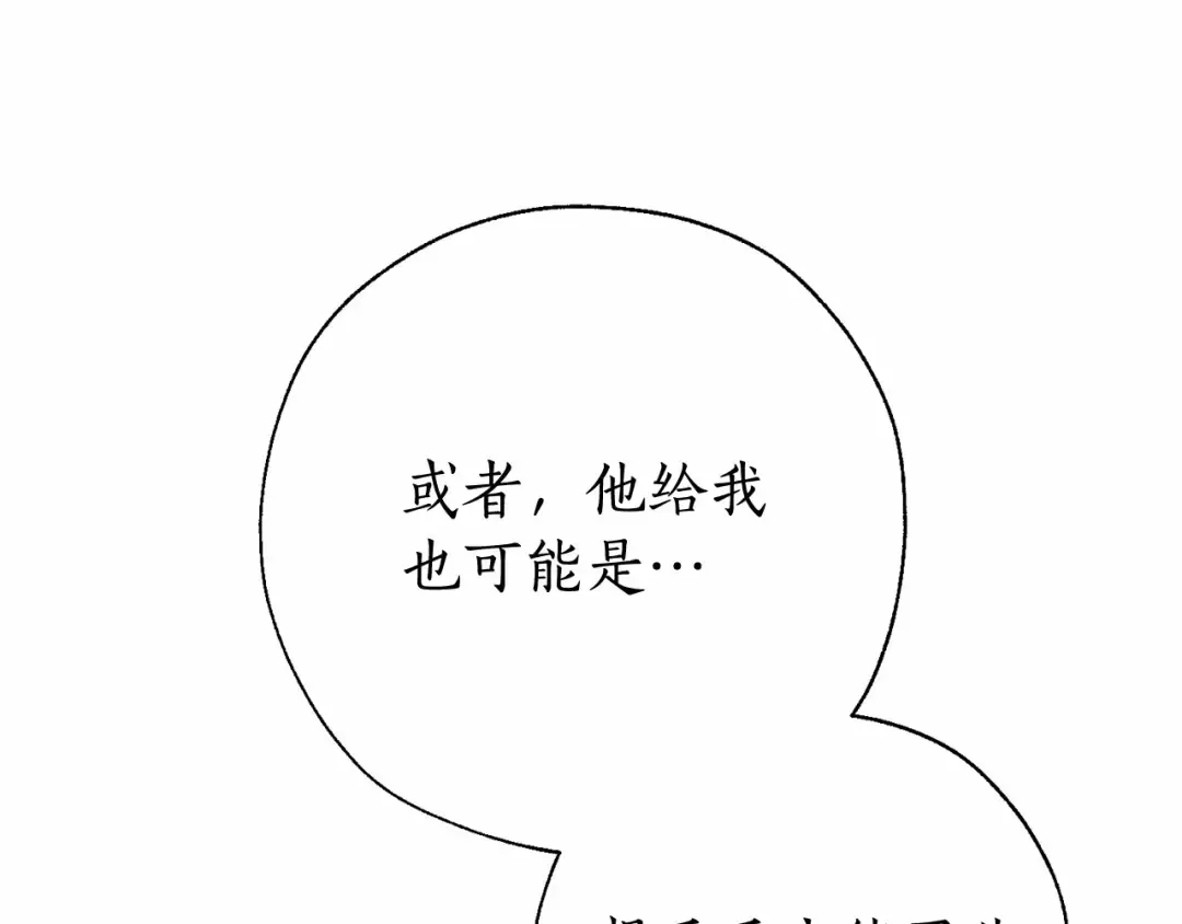 第63话 柔弱的人类 第158页