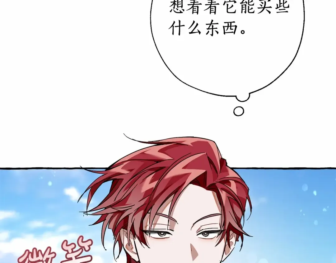第63话 柔弱的人类 第159页