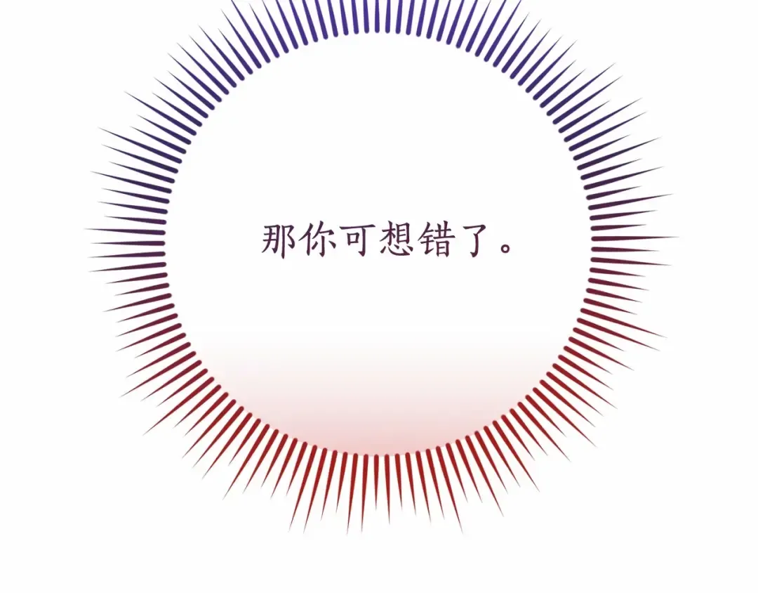 第63话 柔弱的人类 第161页