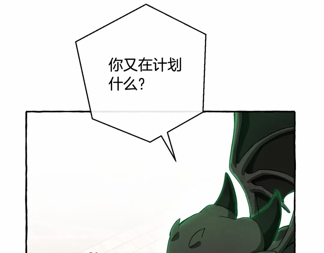 第63话 柔弱的人类 第163页