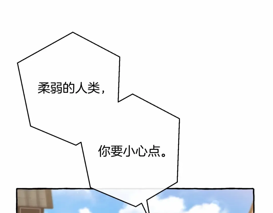 第63话 柔弱的人类 第166页