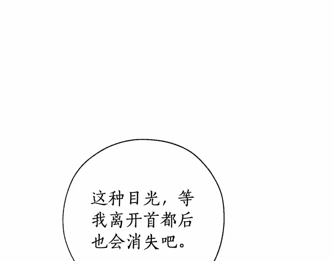 第63话 柔弱的人类 第173页