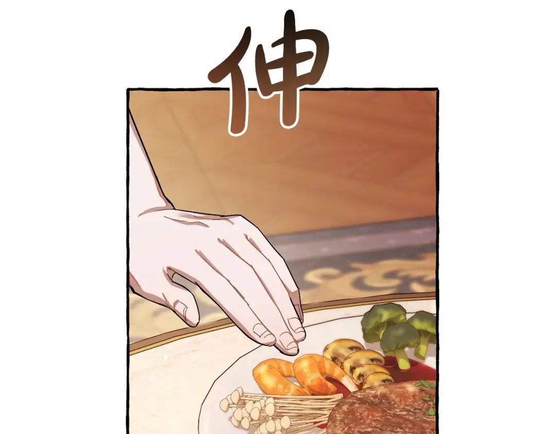 第63话 柔弱的人类 第180页