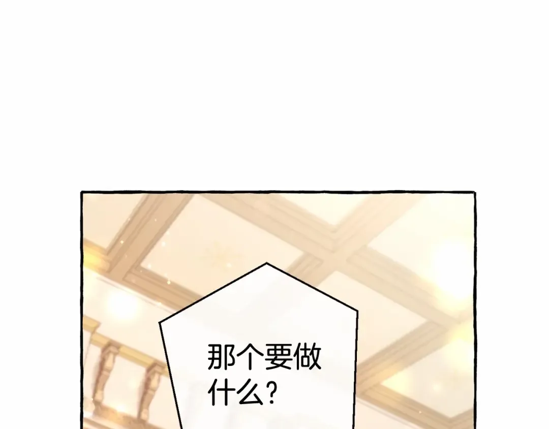 第63话 柔弱的人类 第183页