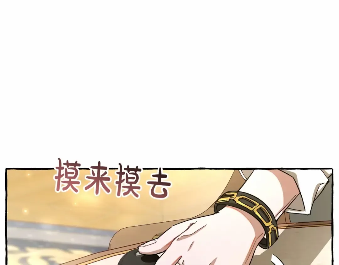 第63话 柔弱的人类 第186页