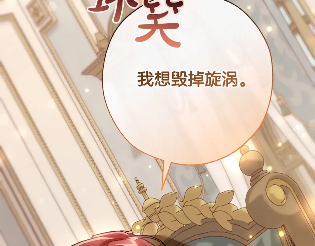 第63话 柔弱的人类 第189页