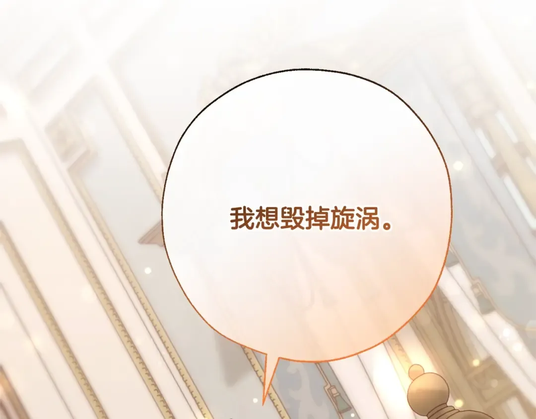 第64话 故人来 第5页