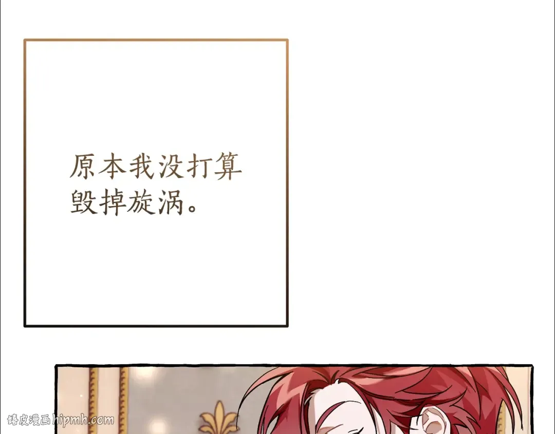 第64话 故人来 第8页