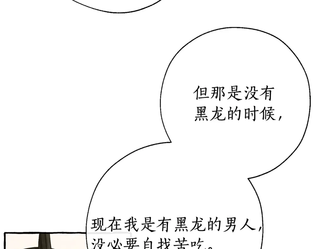 第64话 故人来 第10页