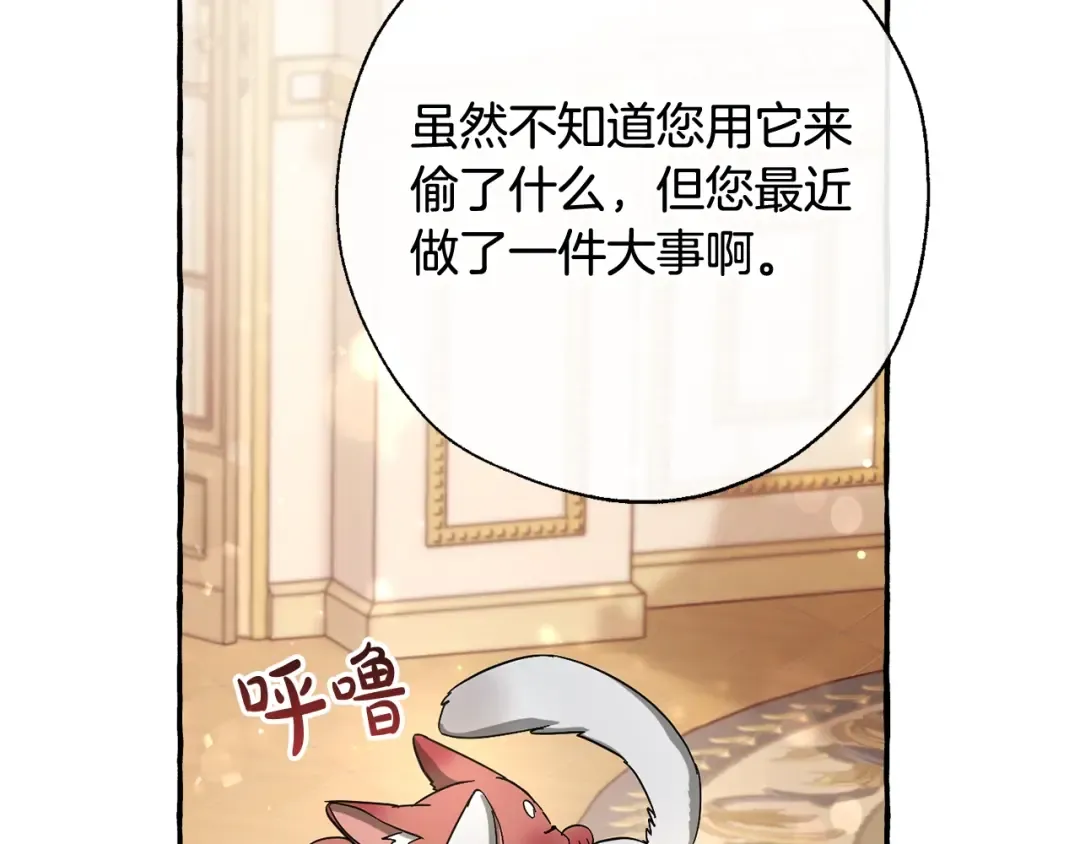第64话 故人来 第15页
