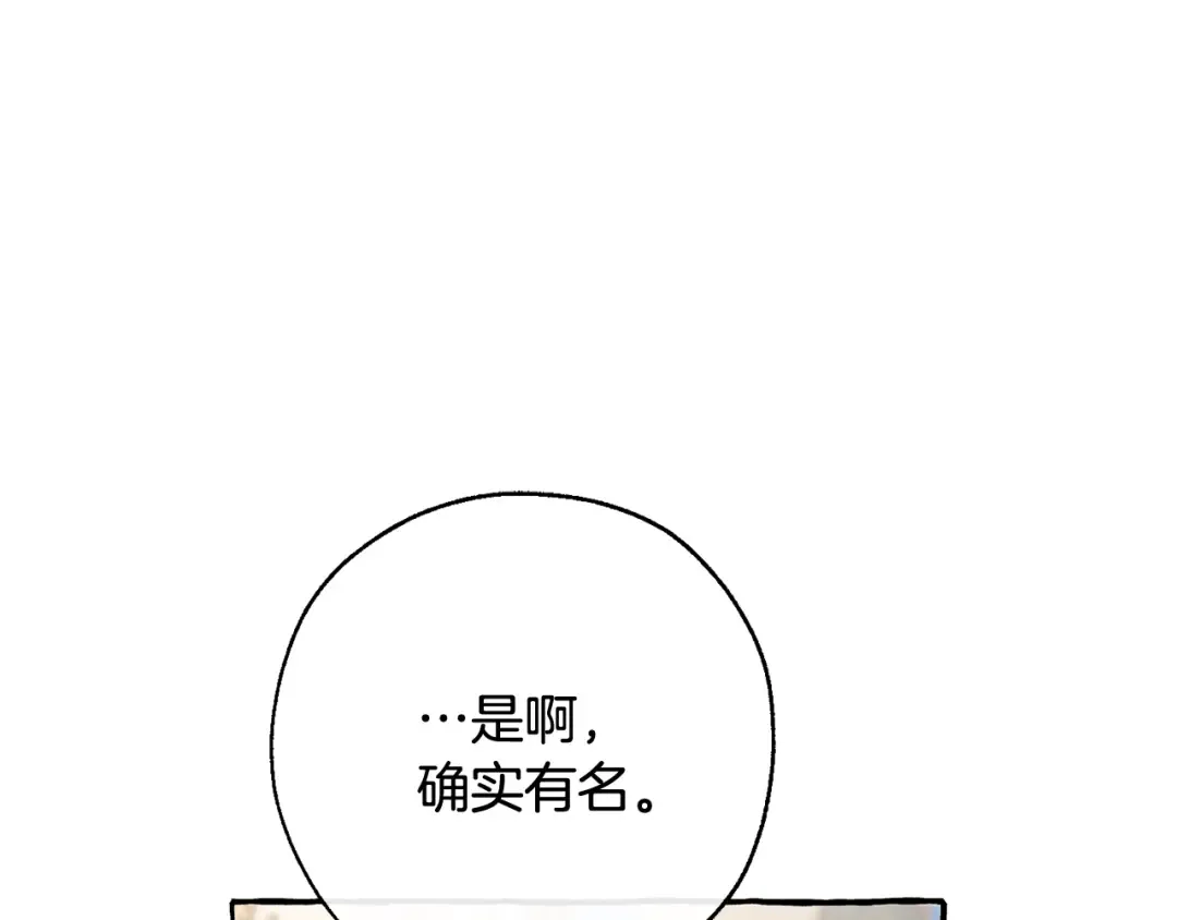 第64话 故人来 第21页