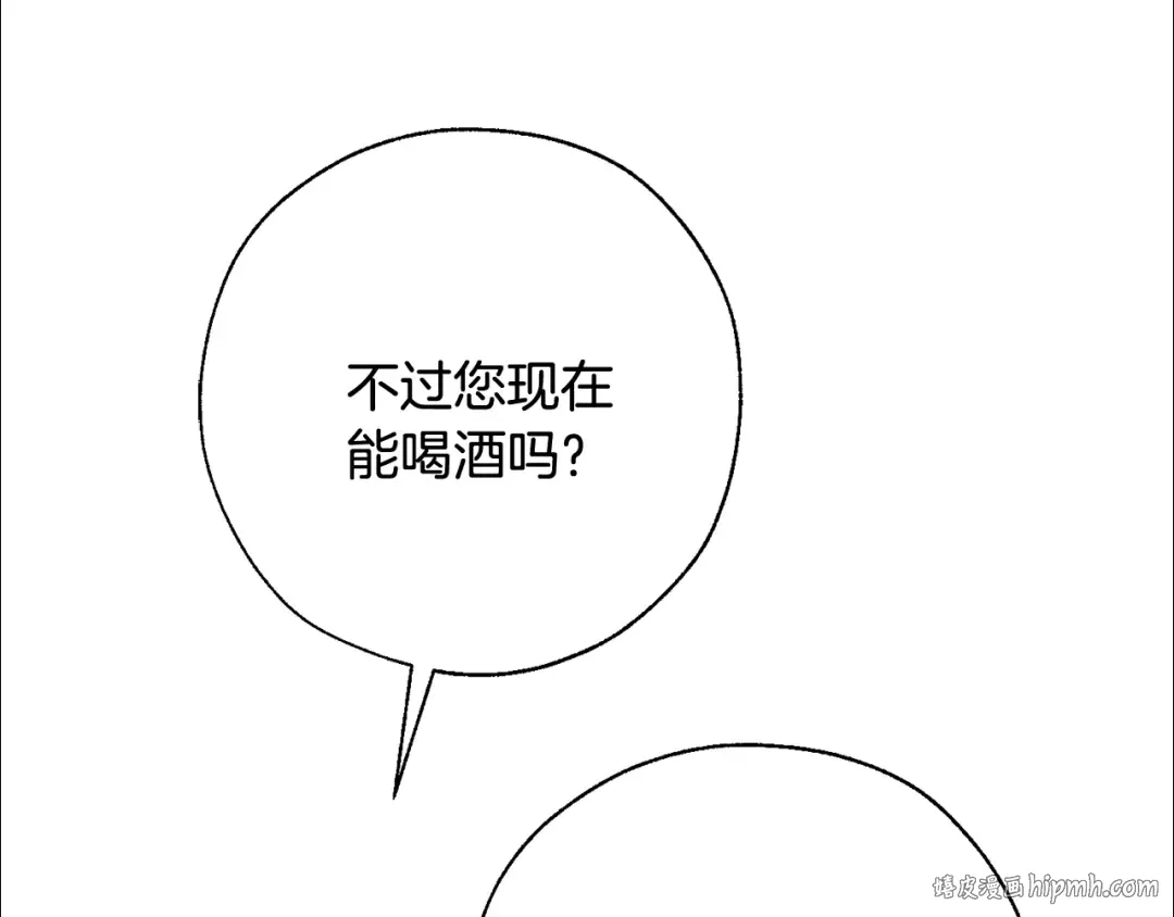 第64话 故人来 第24页
