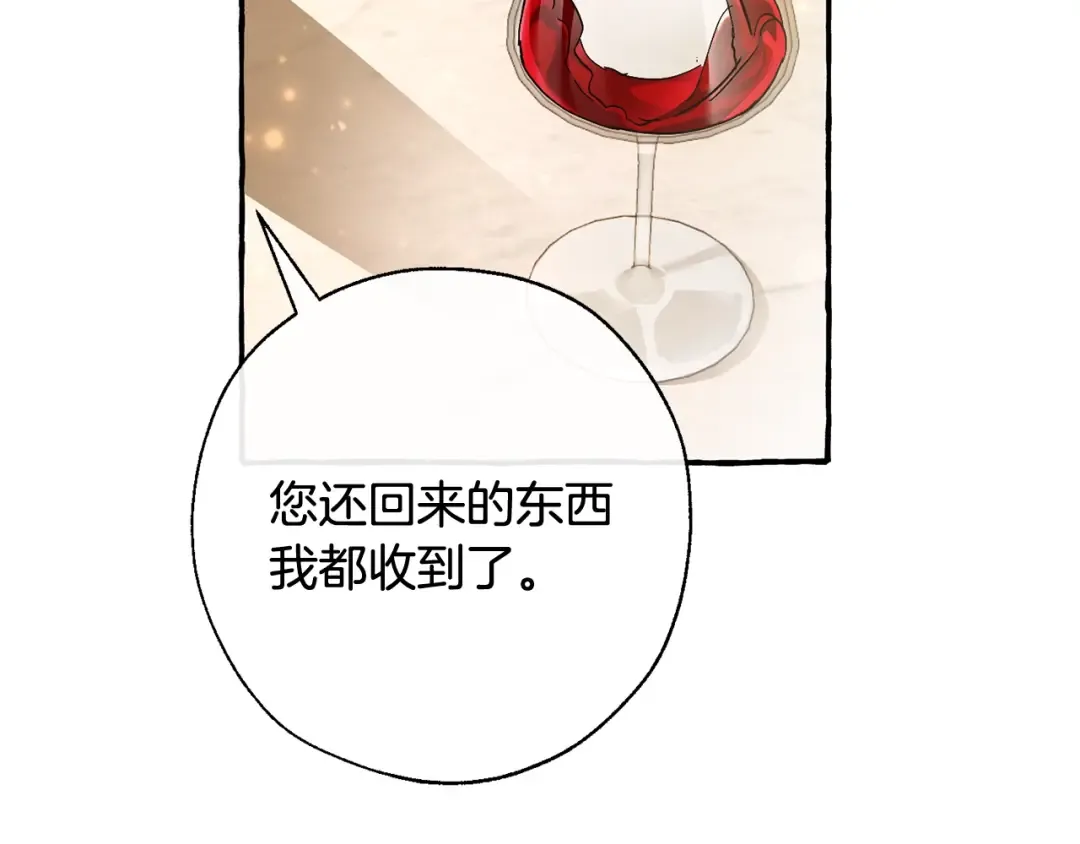 第64话 故人来 第31页
