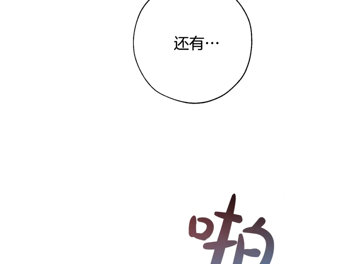 第64话 故人来 第33页
