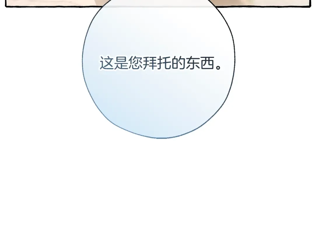 第64话 故人来 第35页
