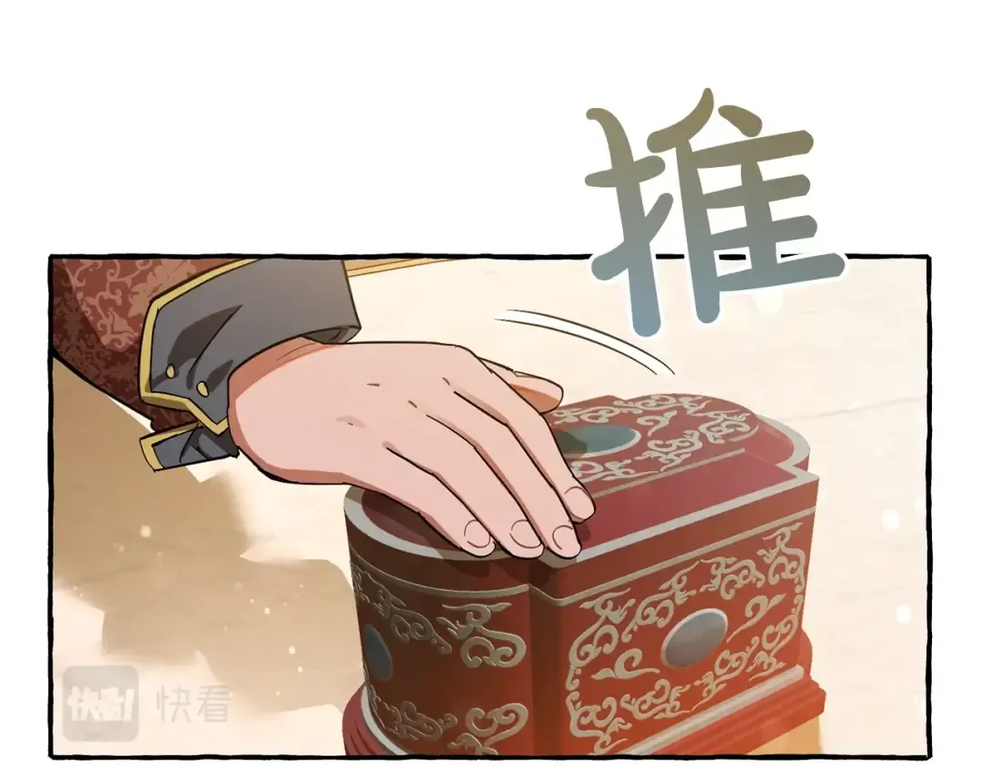 第64话 故人来 第37页