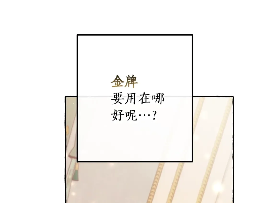 第64话 故人来 第39页