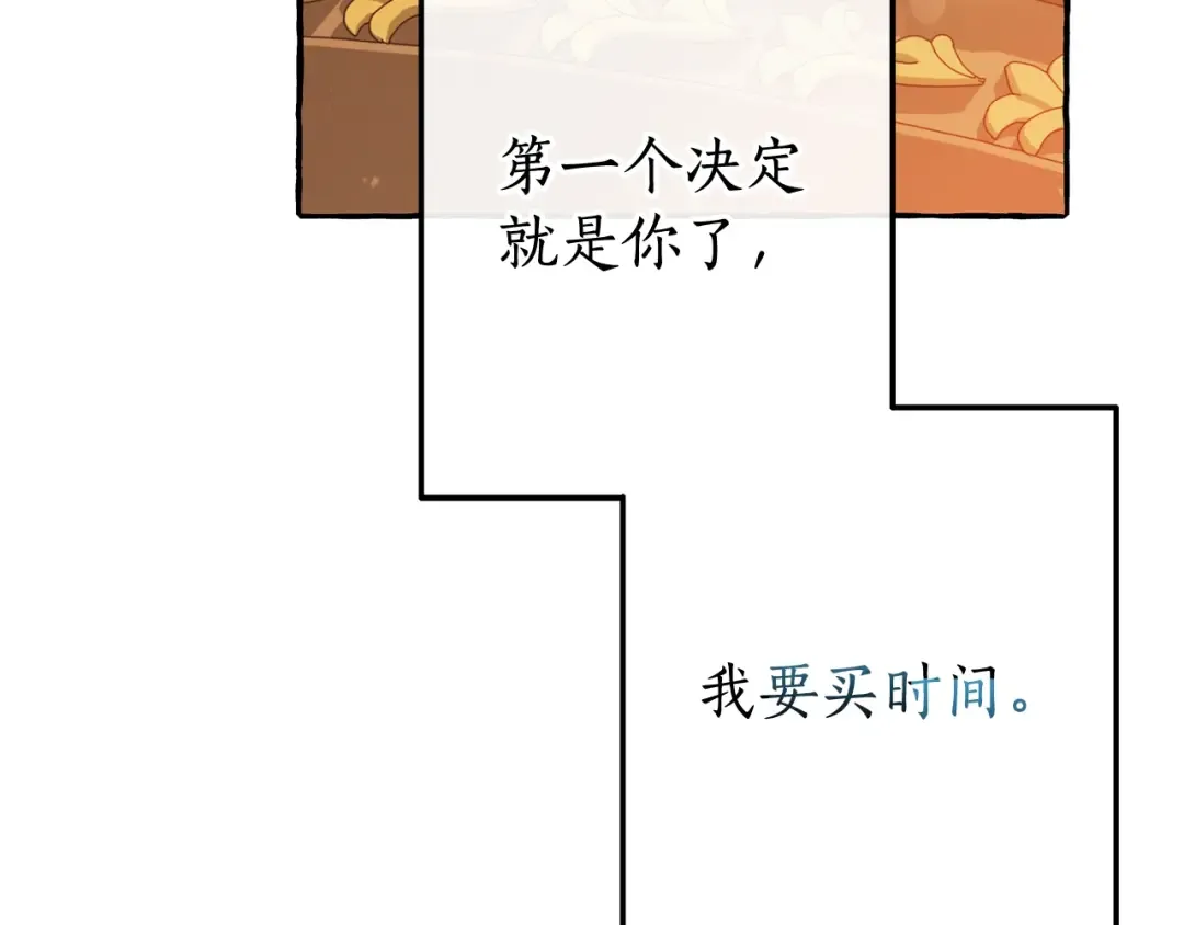 第64话 故人来 第41页