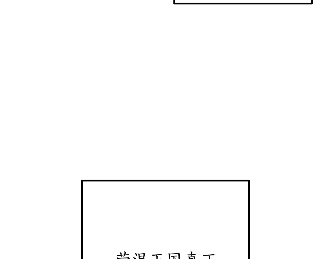 第64话 故人来 第42页