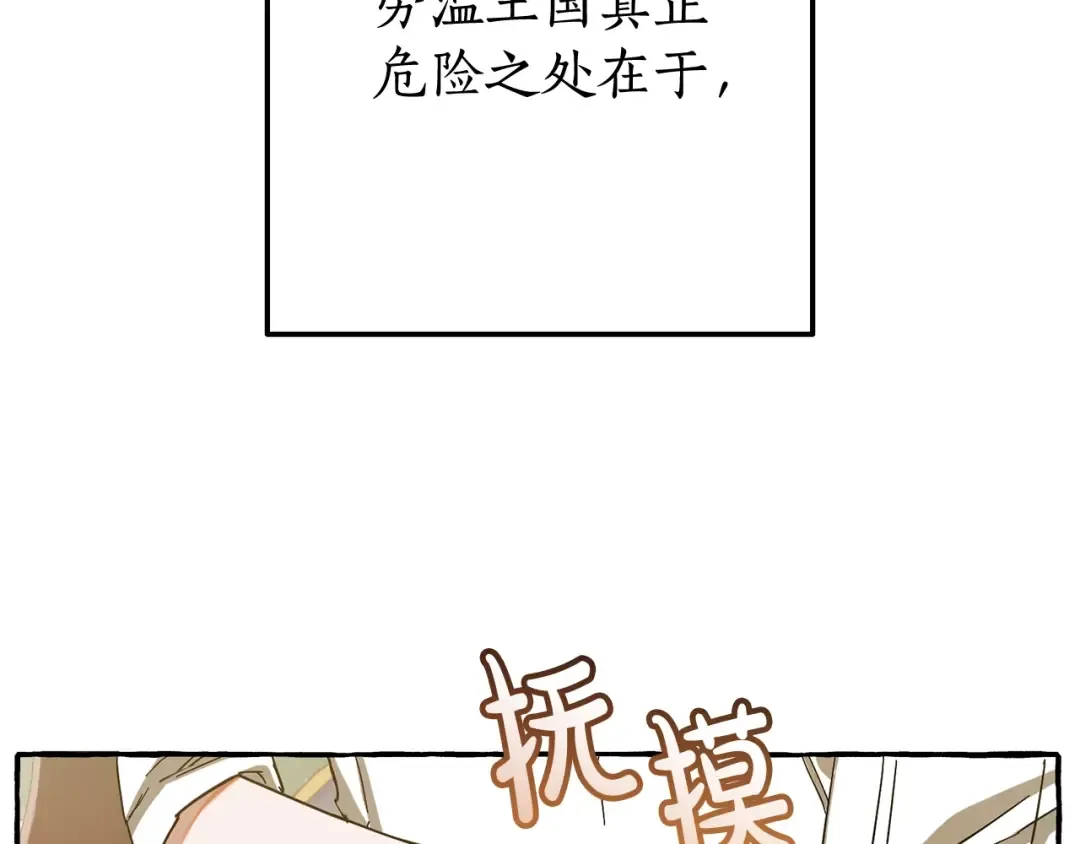 第64话 故人来 第43页