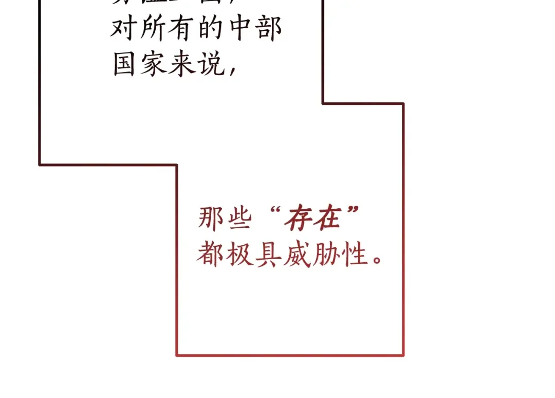 第64话 故人来 第45页