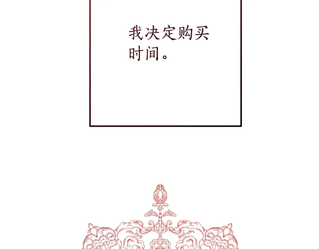 第64话 故人来 第47页