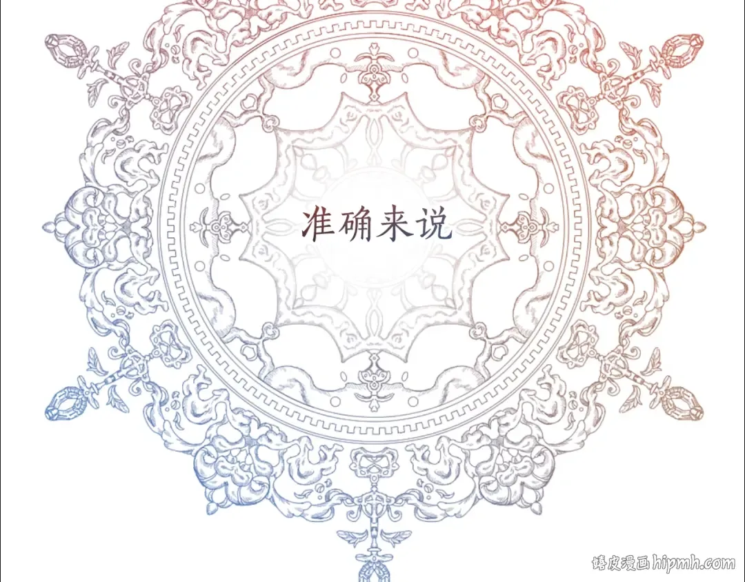 第64话 故人来 第48页