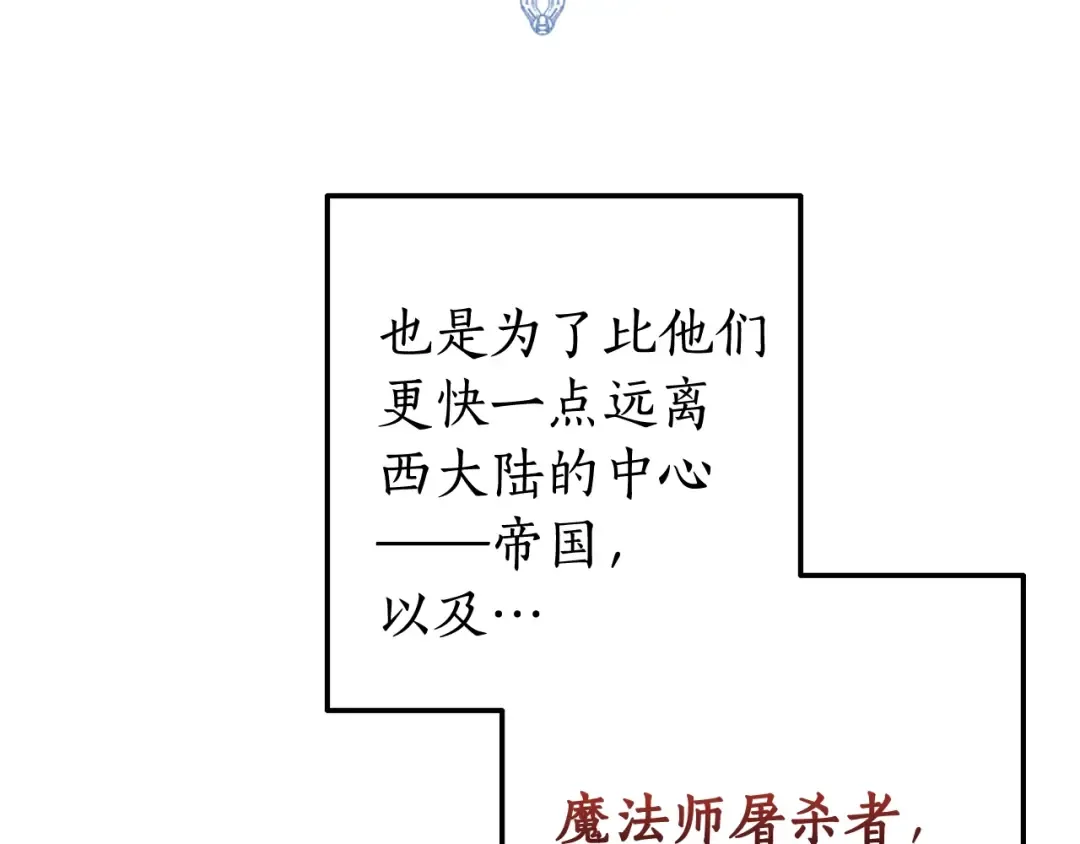 第64话 故人来 第49页