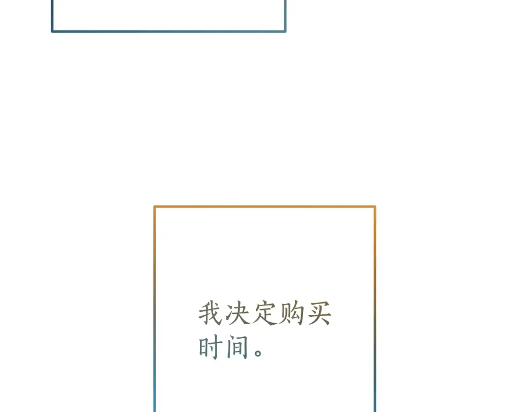第64话 故人来 第52页