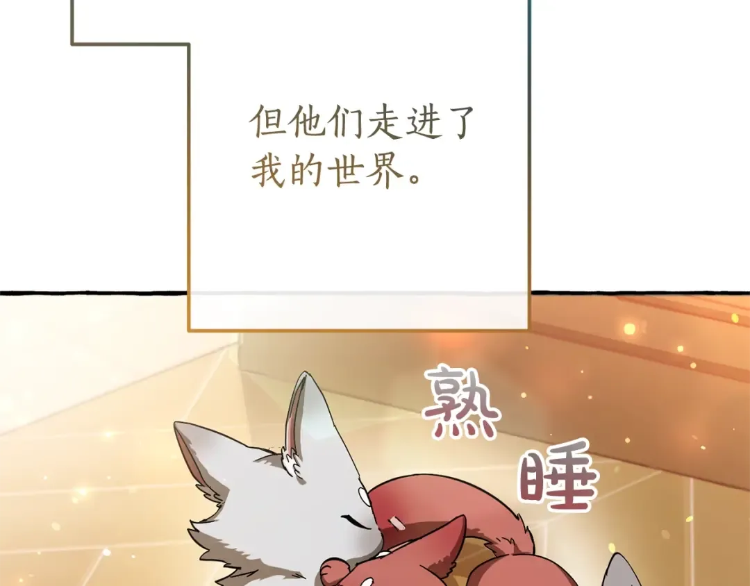 第64话 故人来 第54页
