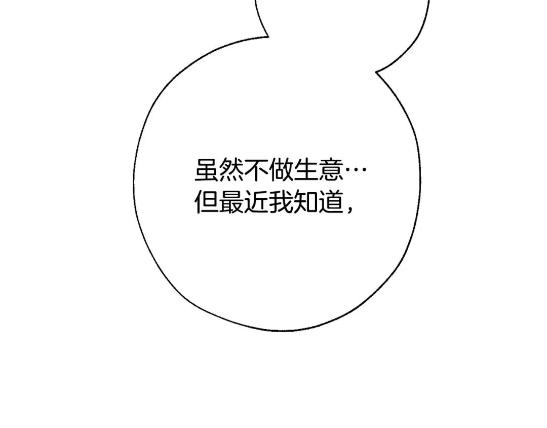 第64话 故人来 第59页