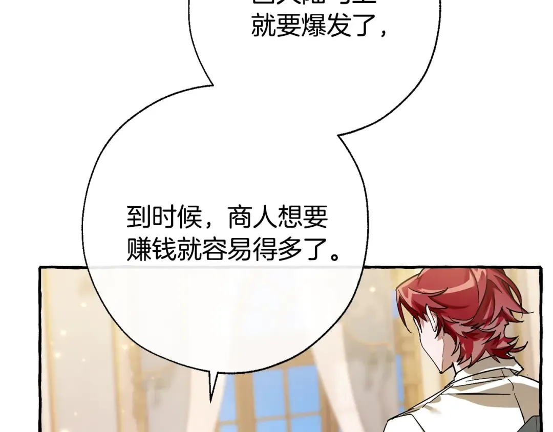 第64话 故人来 第61页