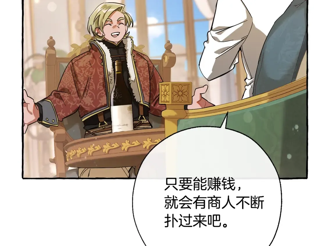 第64话 故人来 第62页
