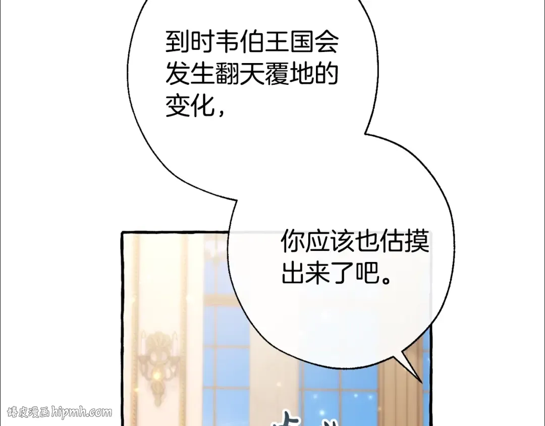第64话 故人来 第64页