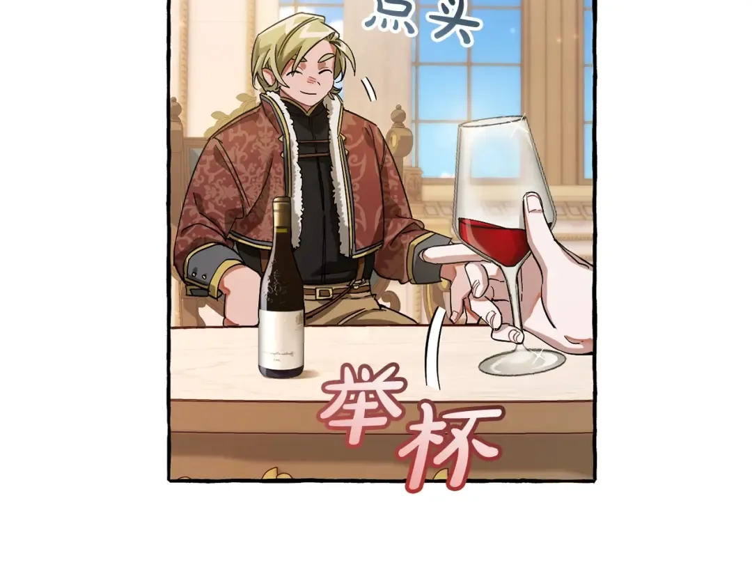第64话 故人来 第65页