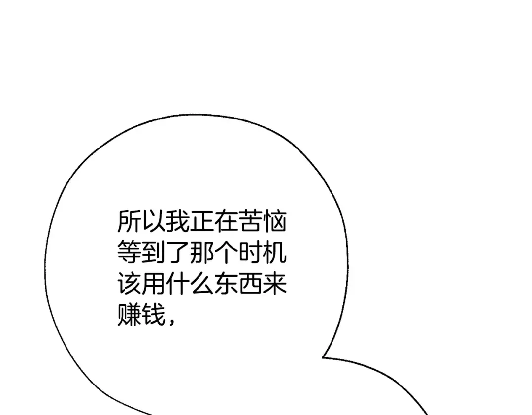 第64话 故人来 第67页