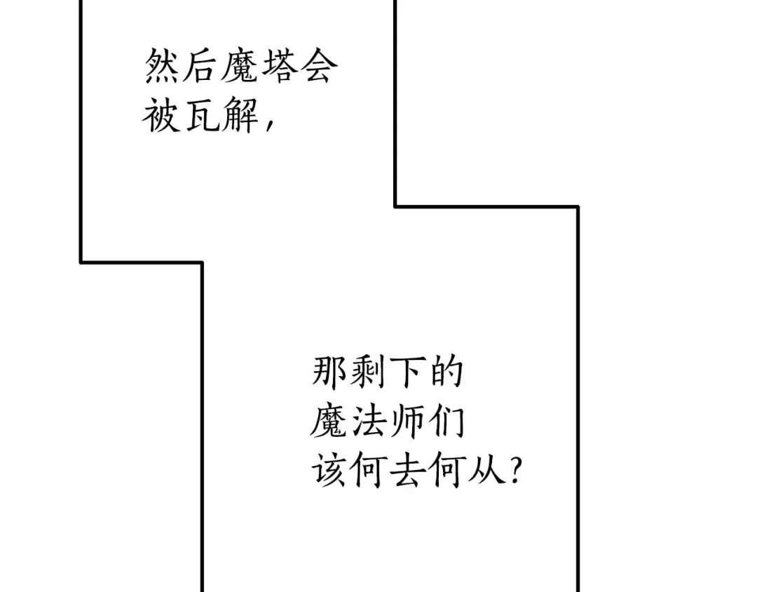 第64话 故人来 第74页