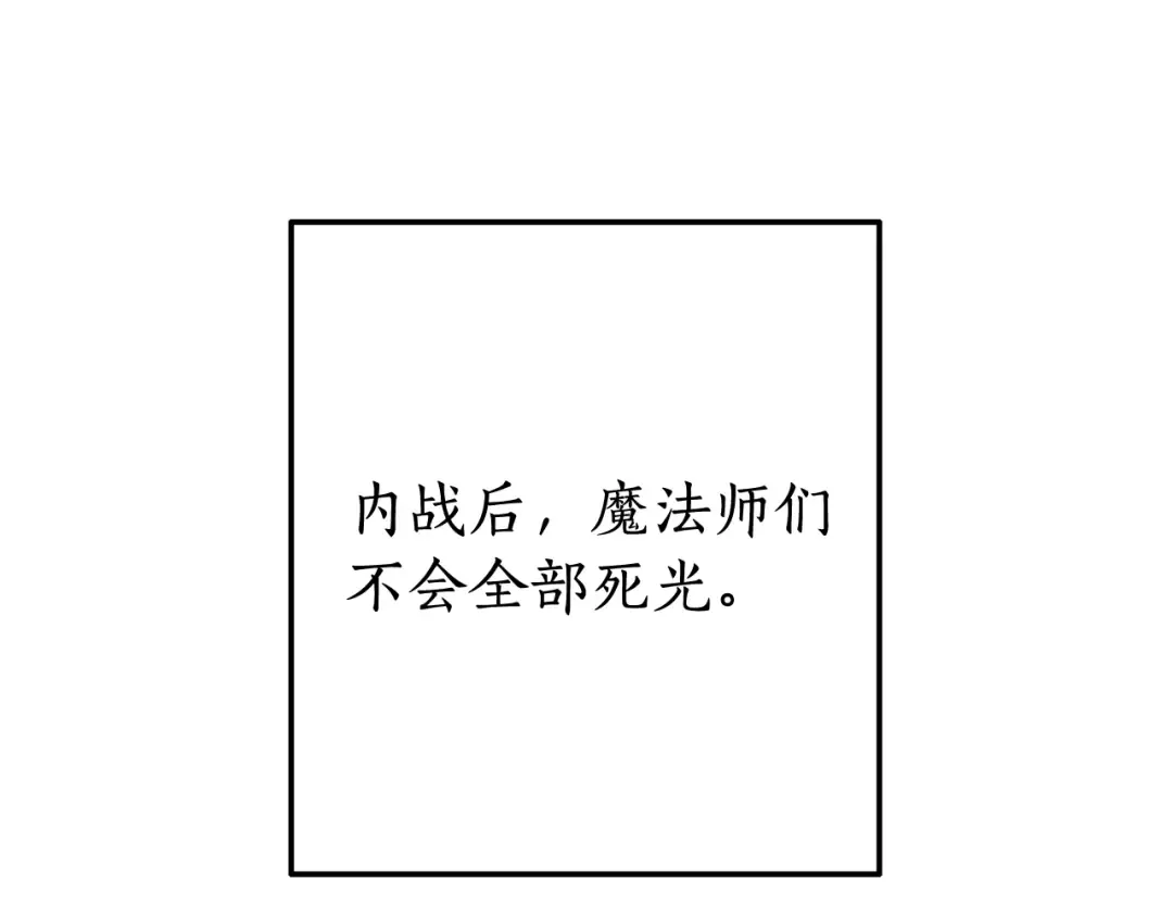 第64话 故人来 第76页