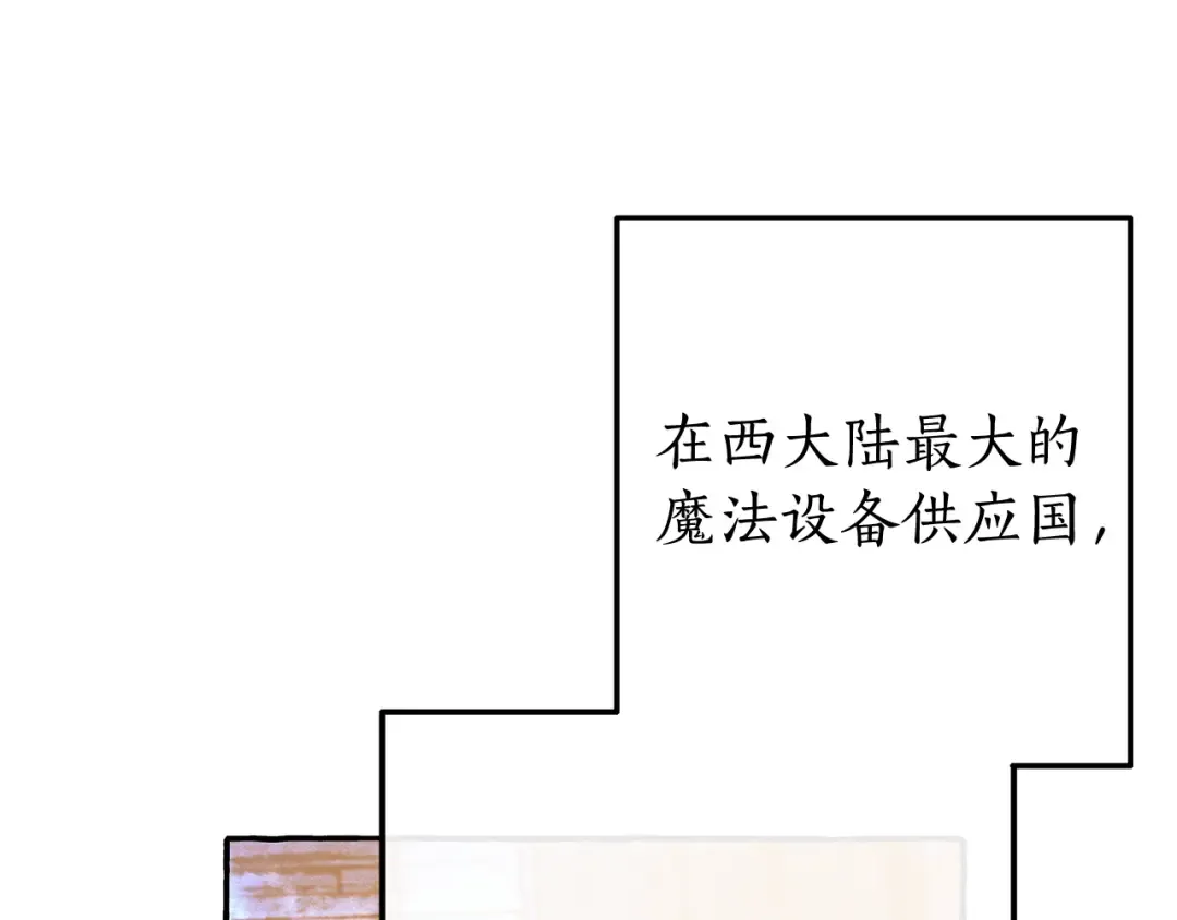 第64话 故人来 第77页